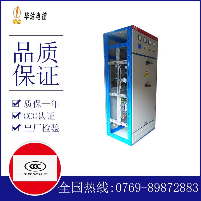 云安GGD固定式开关柜