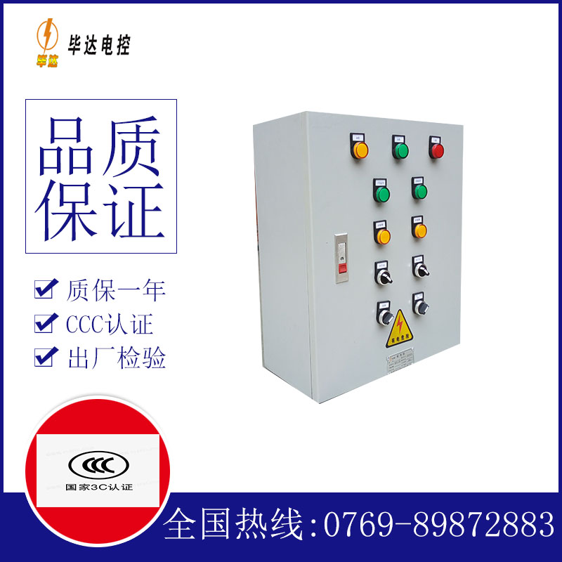 云安电控箱